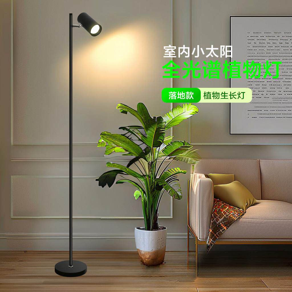 天茵阳光灯植物生长灯落地热植补光灯仿模拟太阳光照全光谱室内灯