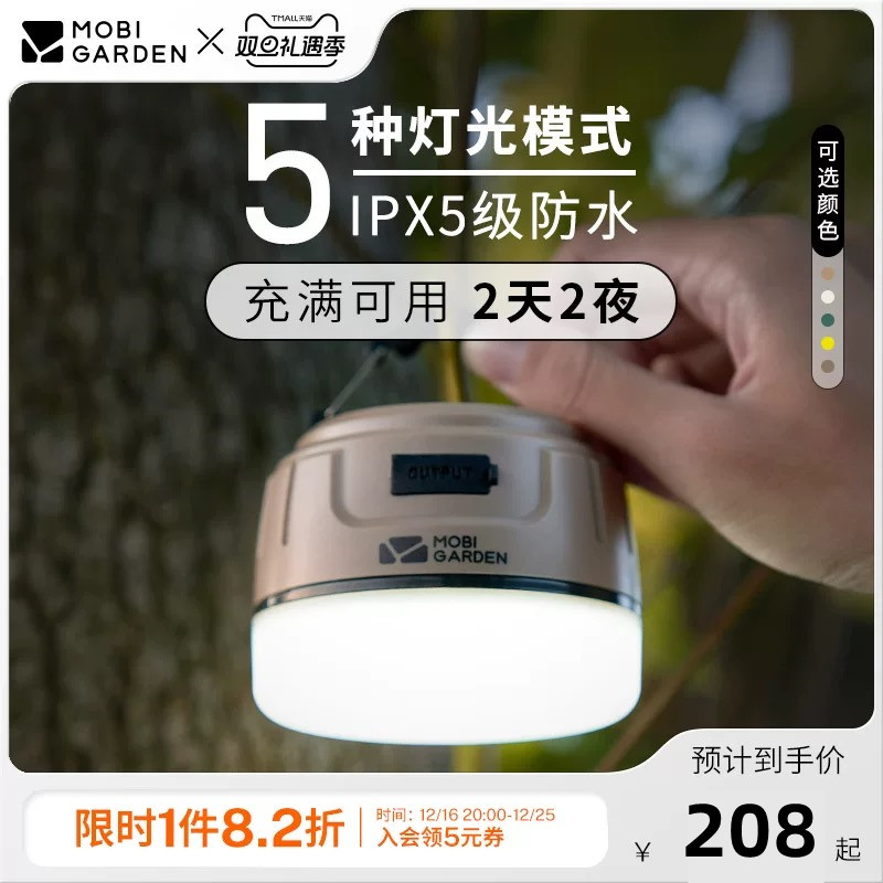 牧高笛露营户外照明灯LED