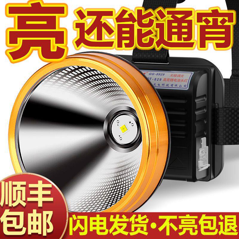 光明大将强光头灯头戴式