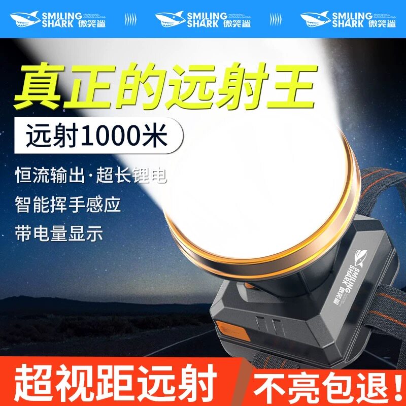 2024新款强光感应头灯充电户外超长续航头戴式照明灯激光大炮矿灯