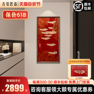 入户玄关装 画九鱼图中式 饰画铜画正对门轻奢高级过道挂画 古歌铜版