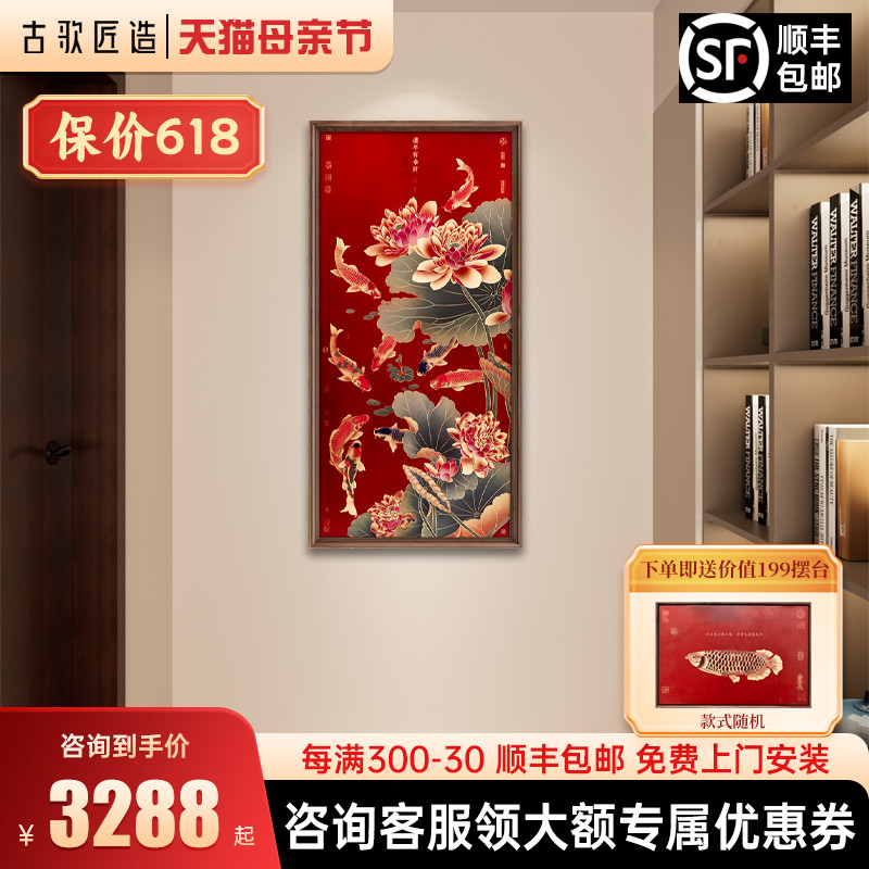 古歌铜版画现代入户玄关装饰画轻奢鲤鱼荷花新中式挂画壁画铜雕画图片