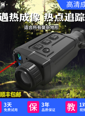 村舍CS335G测距热成像 热像夜视仪 热像仪热成相营救巡逻望远镜