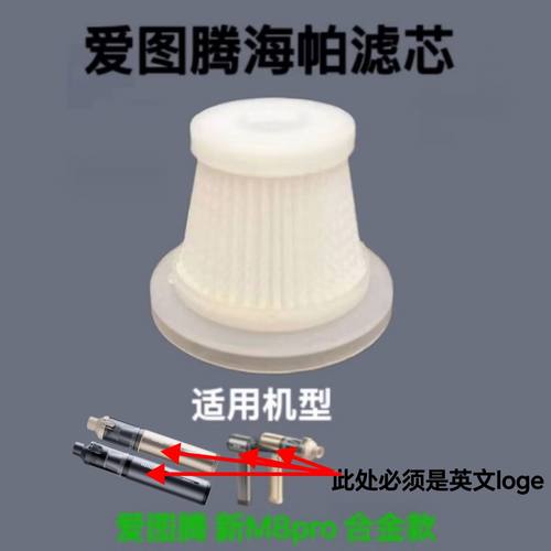 爱图腾正品吸尘器原装配件：M8Pro新款合金款弯柄直柄通用