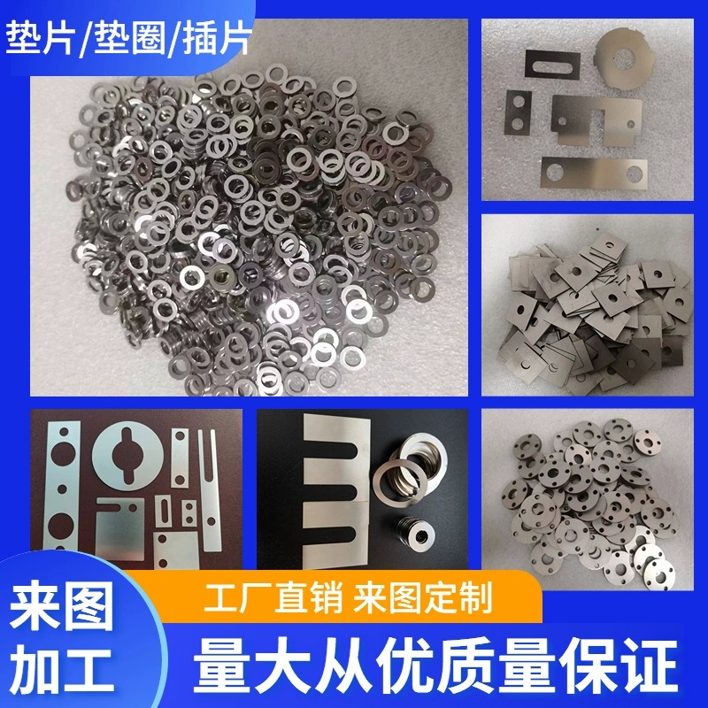 304不锈钢垫片M1.6-M36金属螺丝平垫圈加大加厚薄介子圆形U形加工