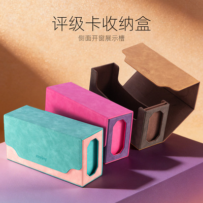 sanseking评级卡大容量收纳盒