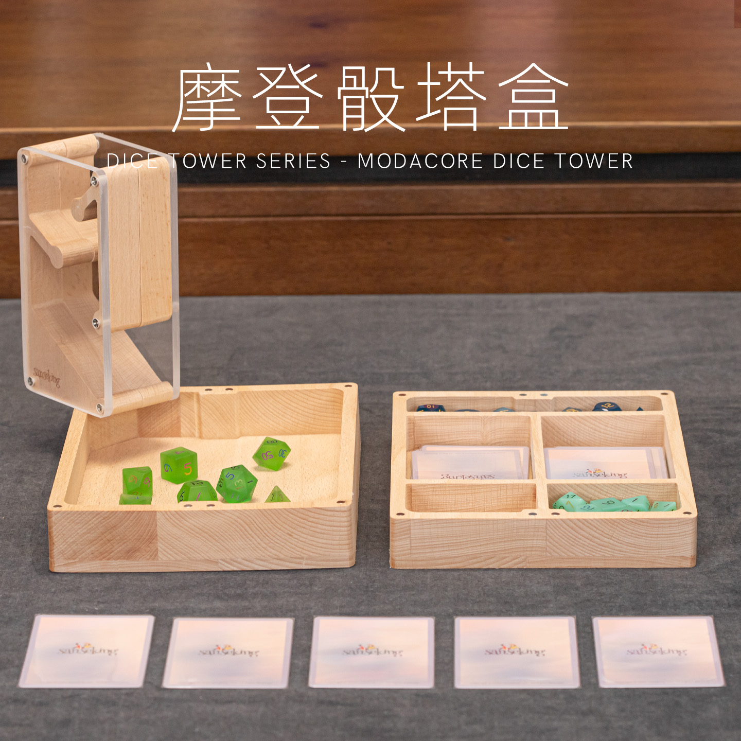 sanseking摩登骰塔收纳盒