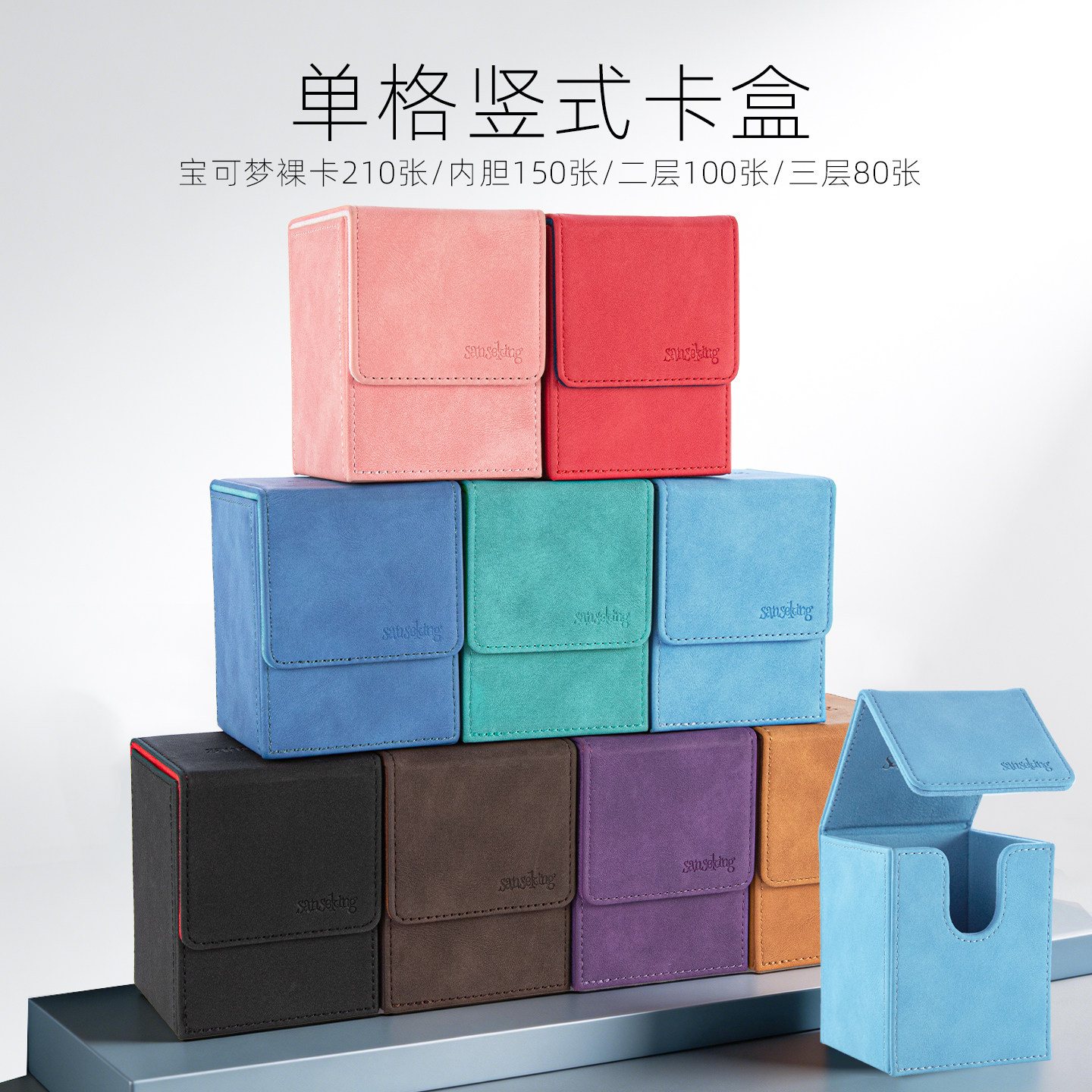 竖式单格PTCG游戏王卡盒卡组海贼王宝可梦卡牌收藏万智牌UA收纳盒