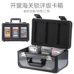 CCG评级卡砖专用手提箱 BGS sanseking碳纤纹开窗海关锁密码 箱PSA