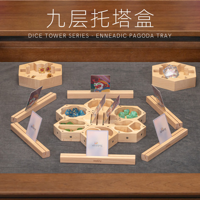 九层托塔骰子盒原创高品质