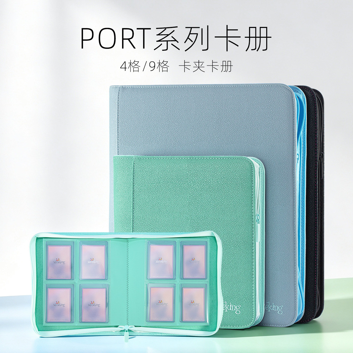 sanseking35pt卡夹卡册帕尼尼球星卡哪吒2卡夹收藏册宝可梦收纳册