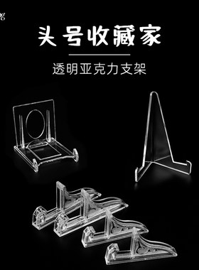 Sanseking卡片展示架球星卡支架