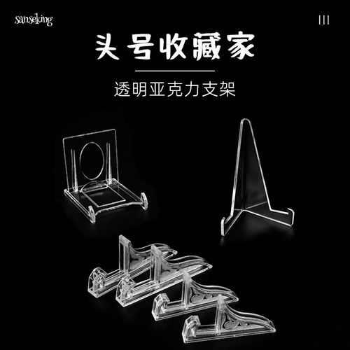 Sanseking卡片展示架球星卡支架