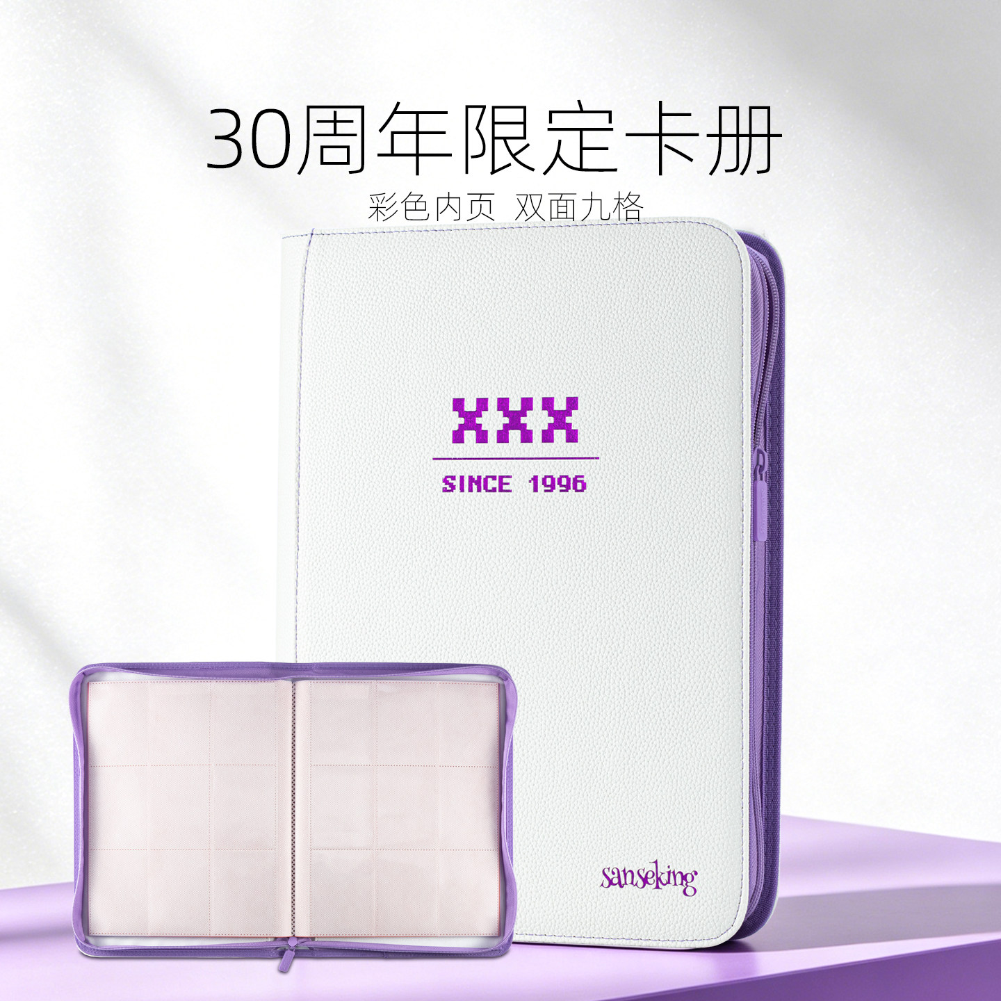 sanseking宝可梦30周年限定9宫格格纹卡册彩色固定内页PTCG收纳册