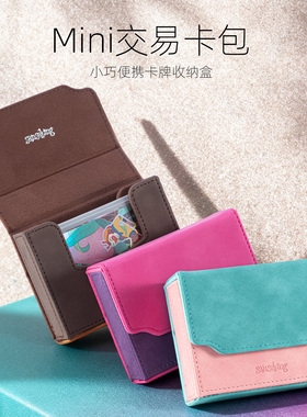 sanseking便携mini卡夹盒收藏交易卡盒TCG小容量补充卡套牌盒PU盒