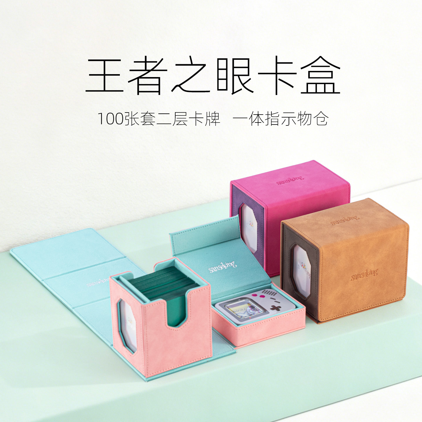 sanseking开窗卡收纳盒符文战场图片