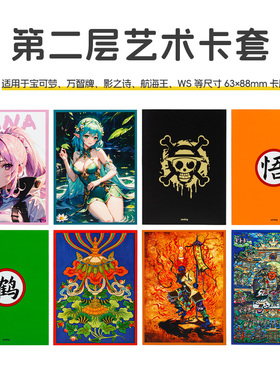 宝可梦PTCG二层艺术卡套彩印影之诗安娜海贼王路飞保护牌套