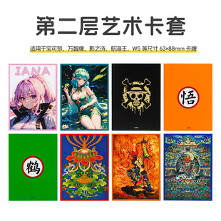 宝可梦PTCG二层艺术卡套彩印影之诗安娜海贼王路飞保护牌套