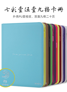sanseking宝可梦收集啦151卡册9宫格PU拉链包PTCG收纳册符文战场