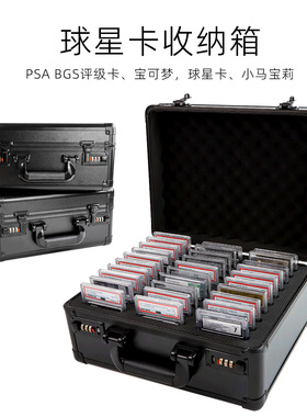 sanseking手提密码箱大容量宝可梦球星卡砖收纳盒BGS PSA评级卡箱