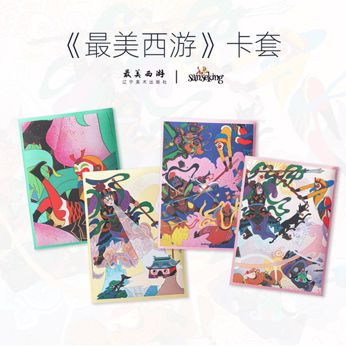 sanseking彩印卡套万智牌PTCG