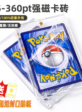磁吸卡砖宝可梦PTCG卡砖亚克力NBA球星卡奥特曼三国杀卡套展示架