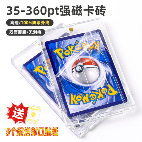 sanseking强磁卡砖收藏卡牌展示