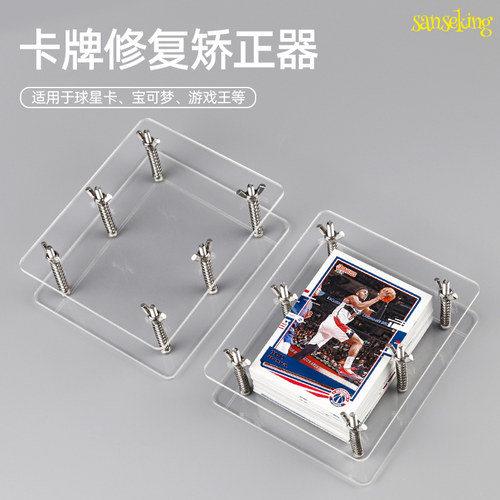 球星卡sanseking宝可梦矫正器