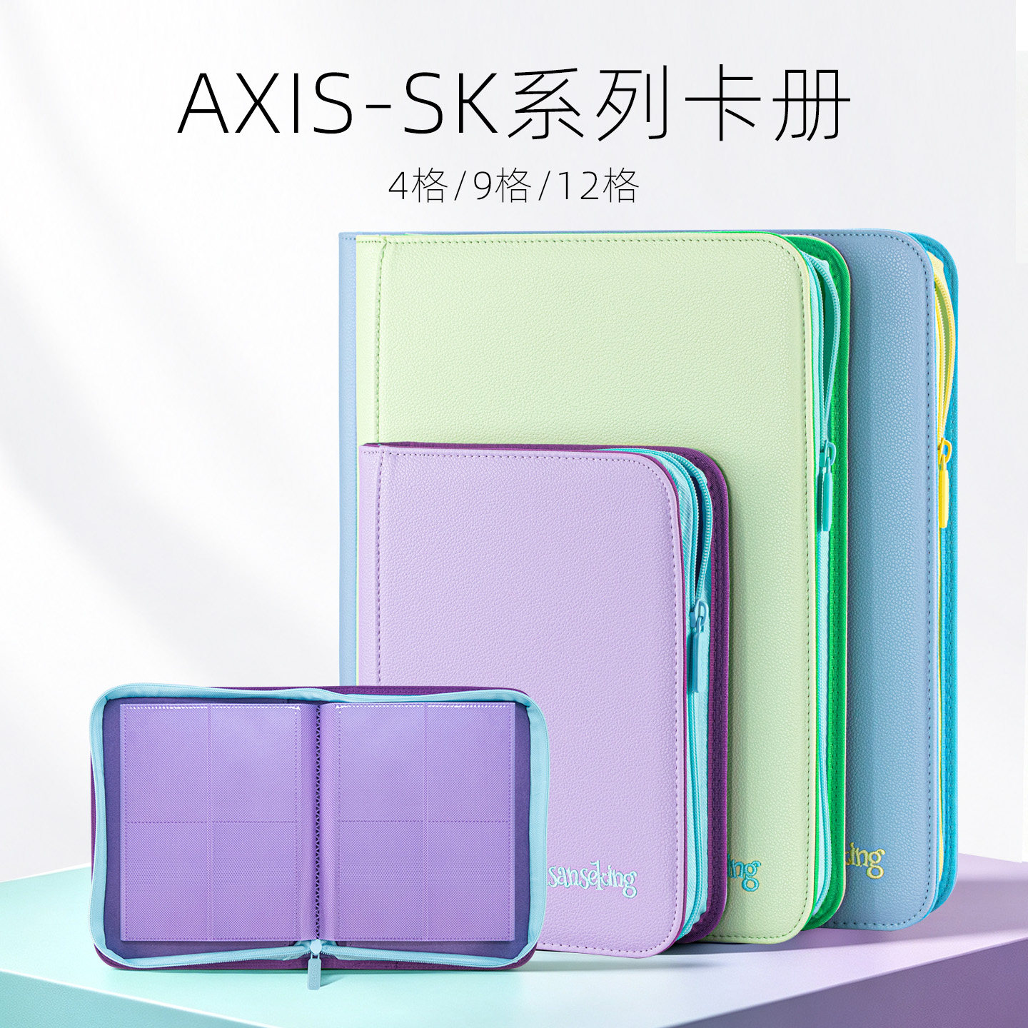 sanseking AXIS-SK卡册9宫格宝可梦ptcg收纳册收藏卡簿球星卡牌册