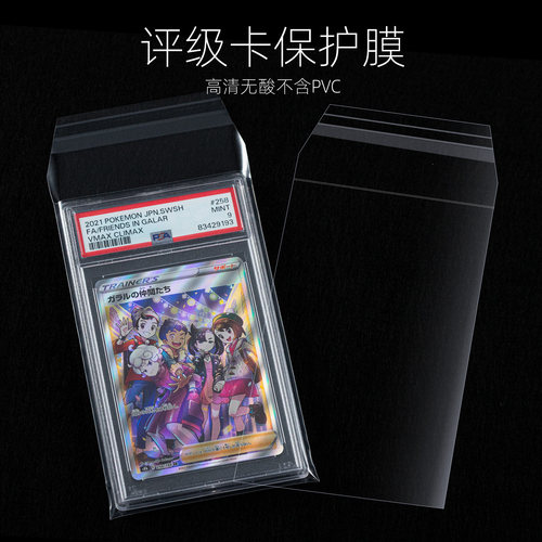 评级万智牌球星卡保护套