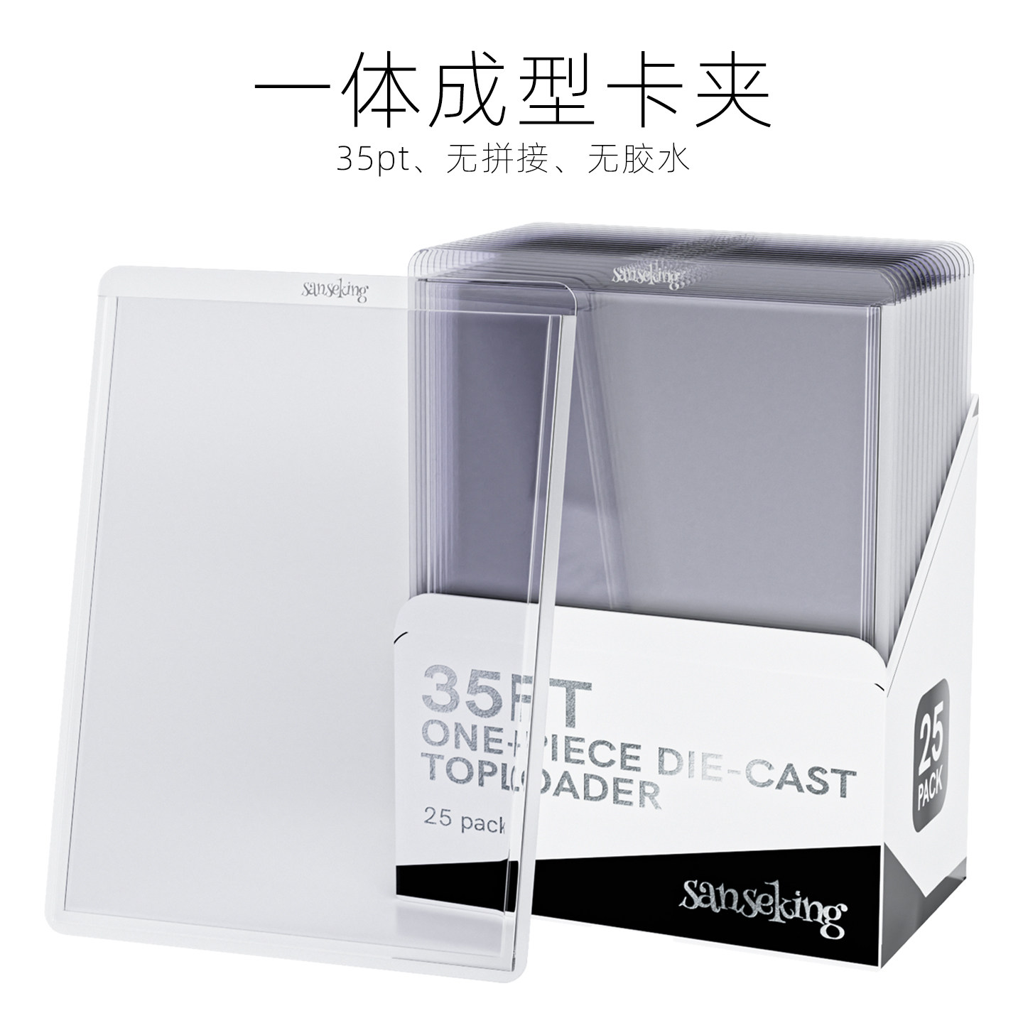 Sanseking35pt一体压铸卡夹宝可梦ptcg航海王游戏王WS符文硬卡套