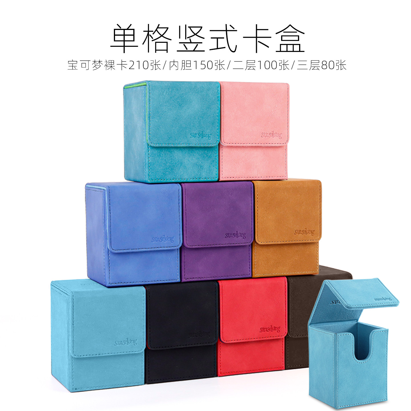 竖式单格PTCG游戏王卡盒卡组海贼王宝可梦卡牌收藏万智牌UA收纳盒