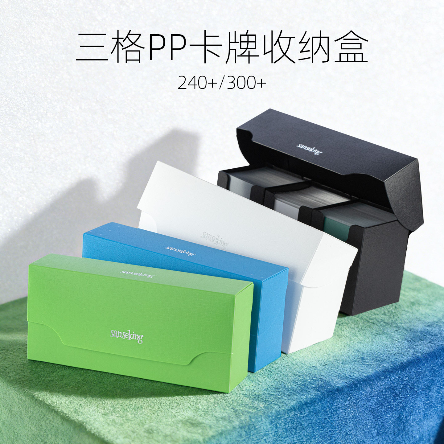 sanseking三格PP布纹卡盒300+大容量收纳盒宝可梦万智牌竞技牌盒,模玩/动漫/周边/娃圈三坑/桌游,桌游配件/卡套/保护膜,淘宝优惠券,粉丝福利购,淘宝优惠卷