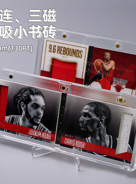 二连三连小书砖球星卡130pt帕尼尼金书卡砖Topps足球卡收藏展示框