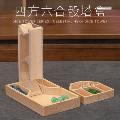 sanseking四方骰子塔盒收纳盒