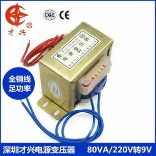 220V转6V 12V EI76全铜电源变压器80W 24V 18V 15V 30V单双