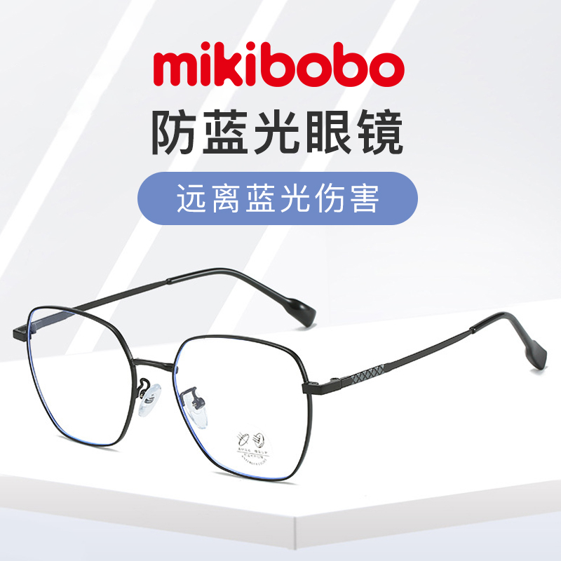 【可配近视度数镜片】mikibobo防蓝光眼镜