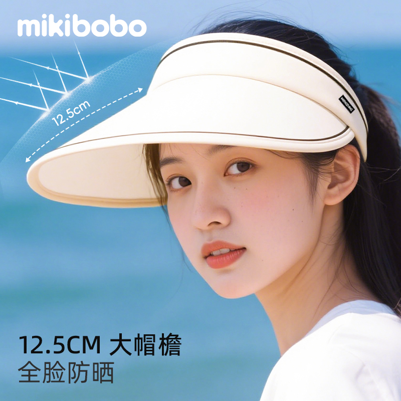 mikibobo防晒帽防紫外线太阳帽大檐遮脸遮阳帽可折叠无顶帽贝壳帽