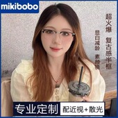 近视眼镜专业定制 mikibobo防蓝光近视眼镜女可配散光眼睛镜框