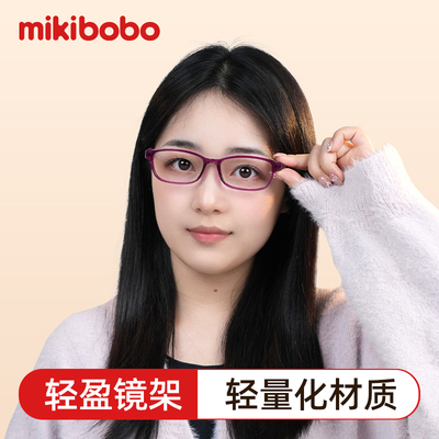 【高清老花镜】mikibobo高档时尚年轻舒适洋气轻盈男女同款