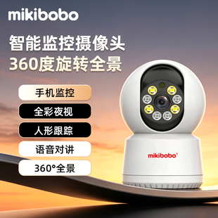 mikibobo智能监控无线wifi超高清360度旋