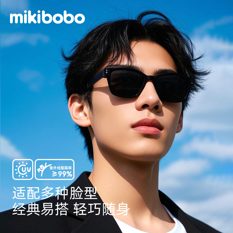 mikibobo太陽(yáng)鏡成人兒童墨鏡防UV400遮陽(yáng)防紫外線潮搭男女高級(jí)感