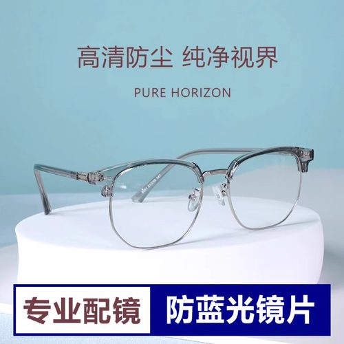 专业配镜可定制度数  防蓝光镜片+网红镜框