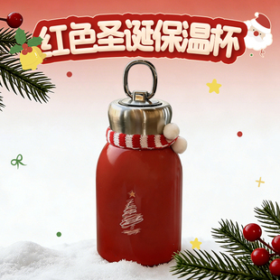 mikibobo迷你保温杯小巧便携水杯女高颜值杯子可爱圣诞礼物杯