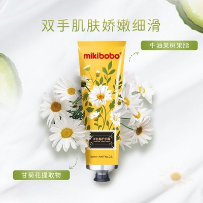 【5支】mikibobo冬季护手霜保湿滋润洋甘菊霜男女家庭60ml*5
