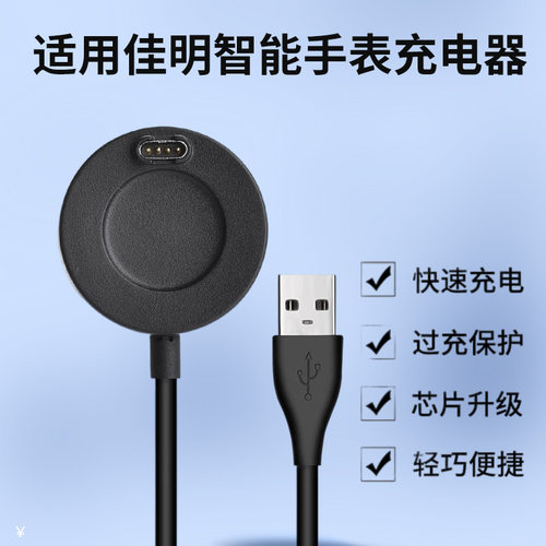 适用佳明945手表充电线Fenix 7/7X/6S/5S数据线5X/S62/S70充电器