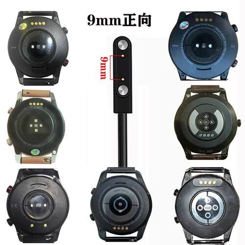 9mm针距智能手表充电器