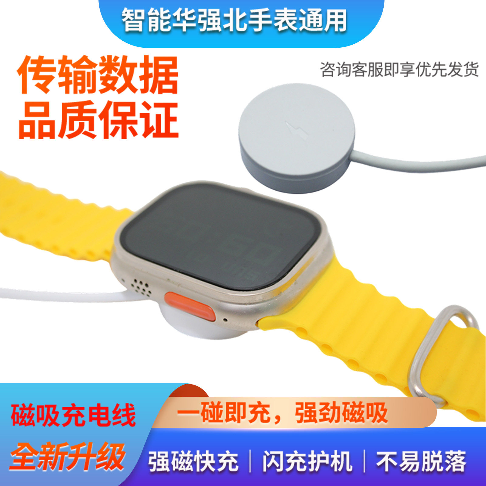 适用华强北手表磁吸无线快充充电