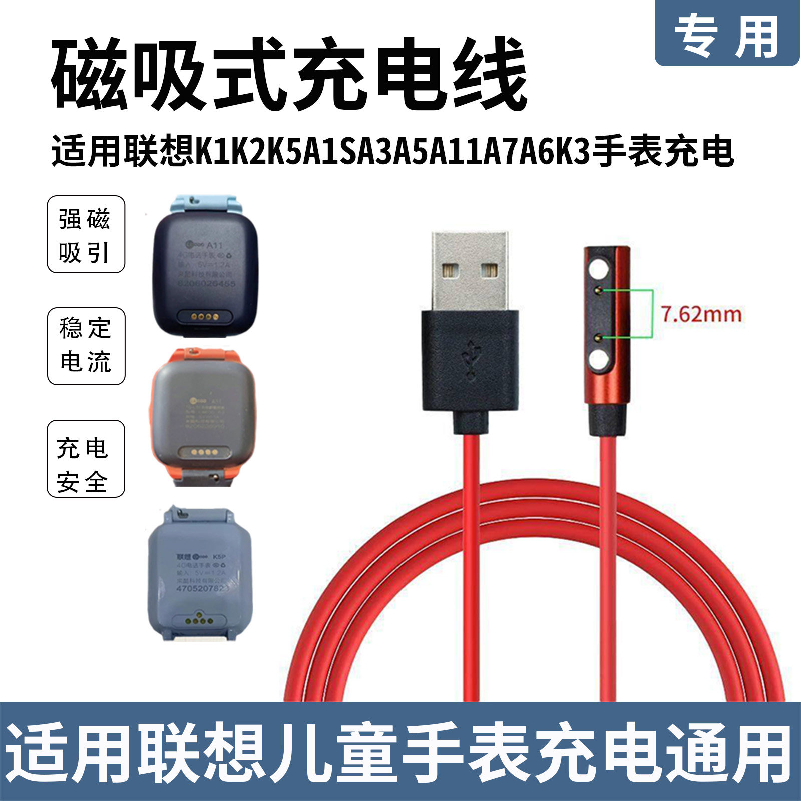 适用联想来酷K1K2K5A1SA3A5A11A7A6K3K5pro电话手表磁吸式充电线,智能设备,智能手表/手环充电器,淘宝优惠券,粉丝福利购,淘宝优惠卷