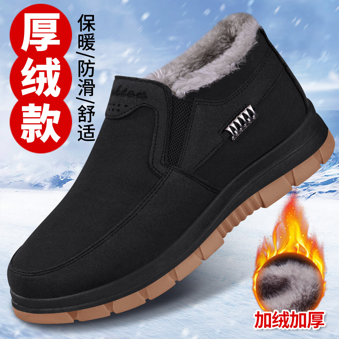 老北京布鞋男冬季加绒保暖老人棉鞋中老年加厚羊毛防滑爸爸鞋新款,流行男鞋,布鞋,淘宝优惠券,粉丝福利购,淘宝优惠卷